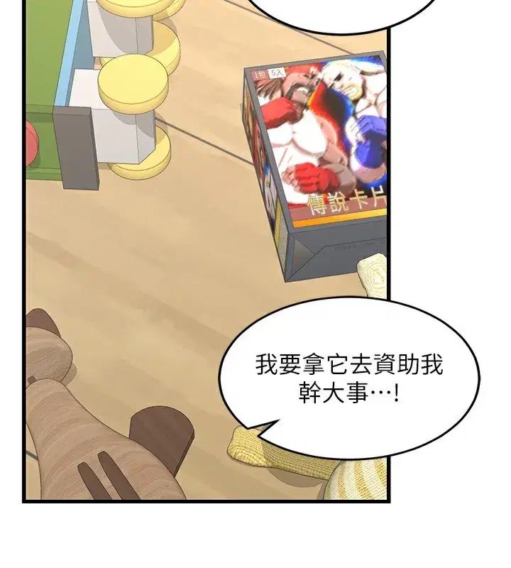 第4話-淫師男女大解析