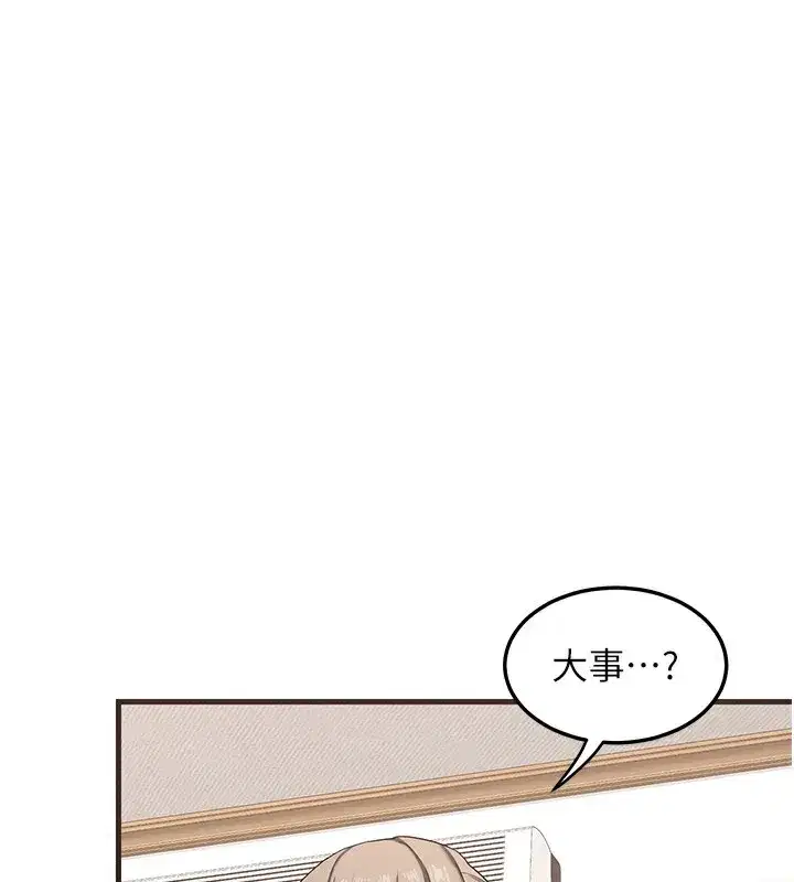 第4話-淫師男女大解析