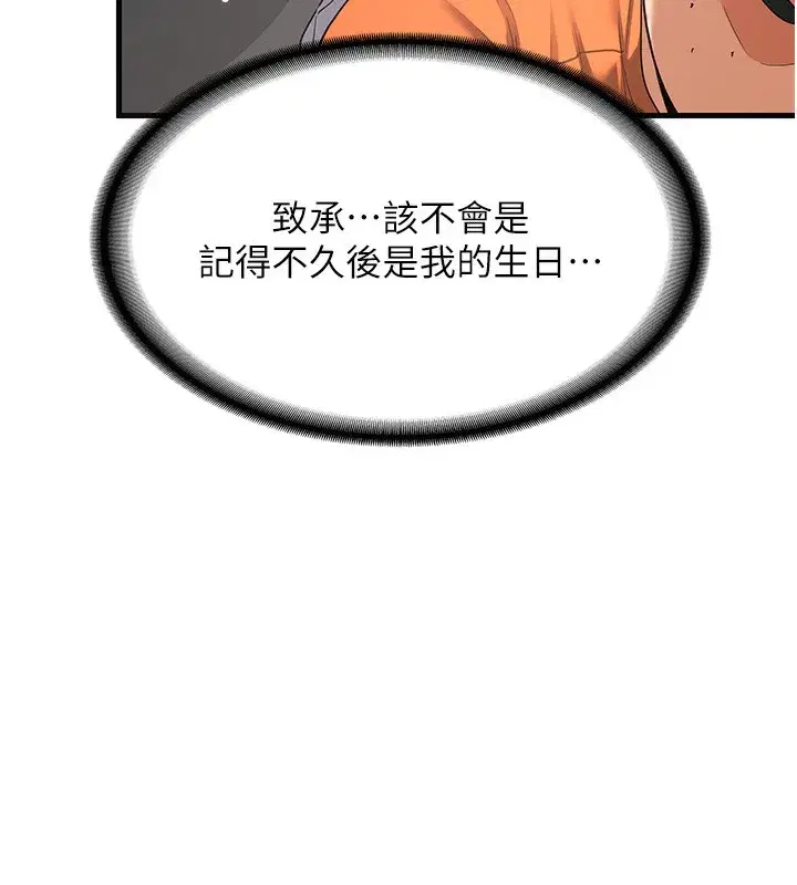 第4話-淫師男女大解析