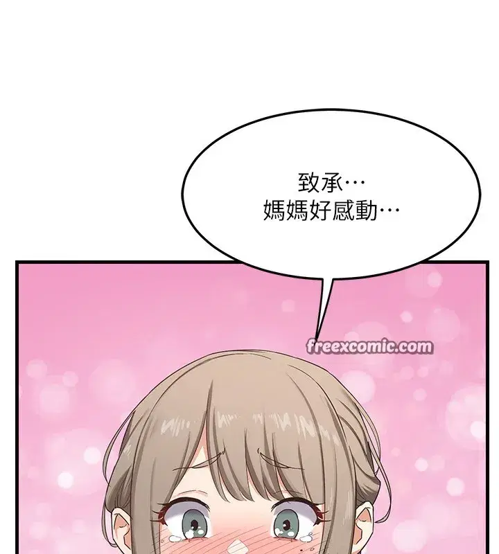 第4話-淫師男女大解析