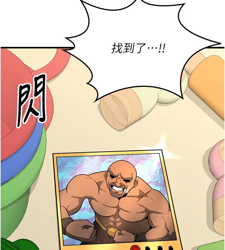 第4話-淫師男女大解析