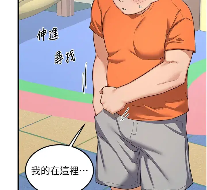 第4話-淫師男女大解析