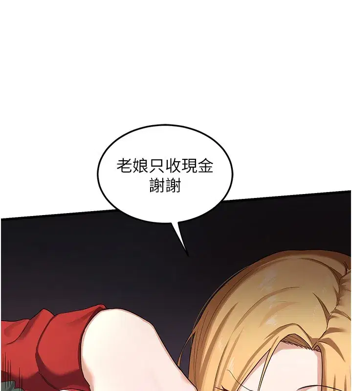 第4話-淫師男女大解析