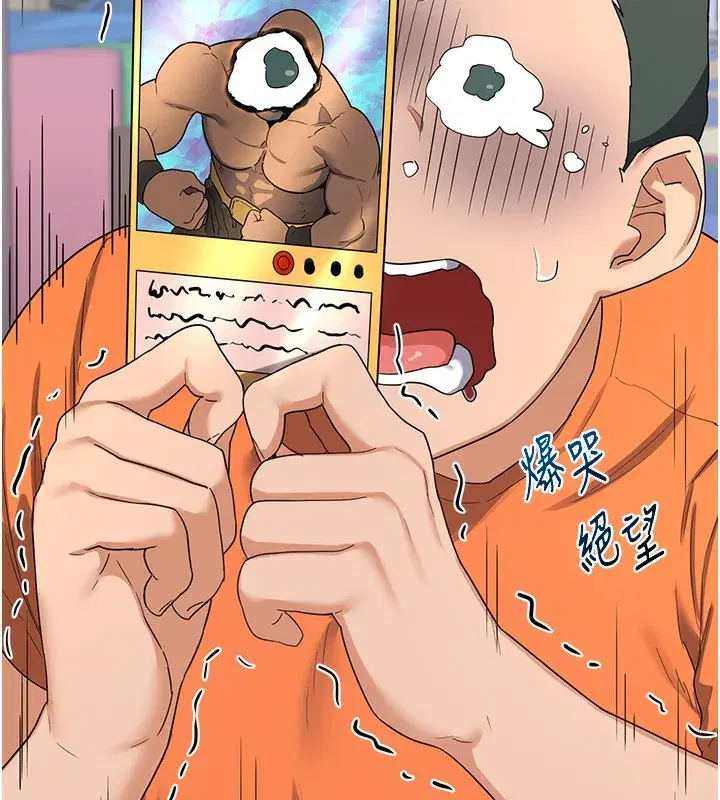 第4話-淫師男女大解析