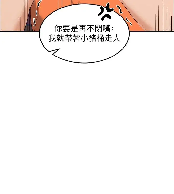 第4話-淫師男女大解析