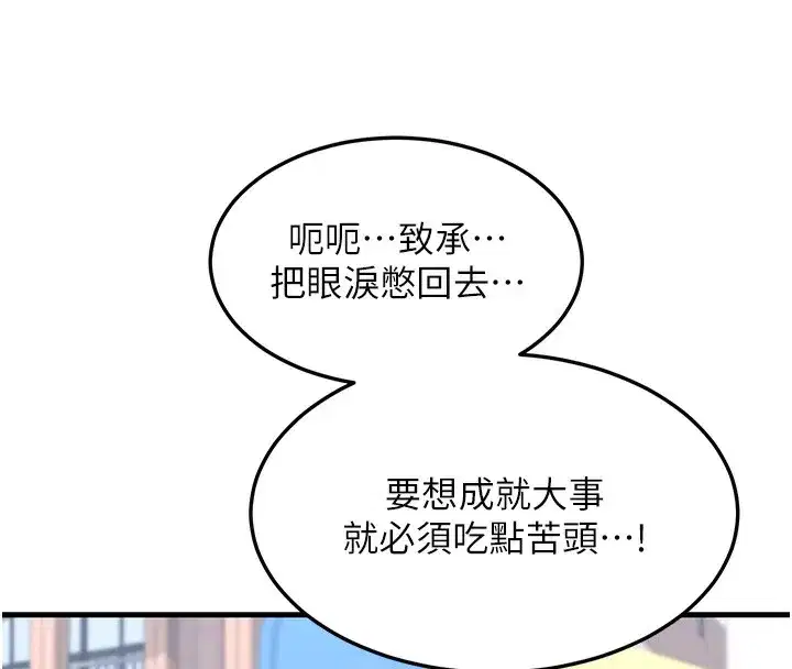 第4話-淫師男女大解析