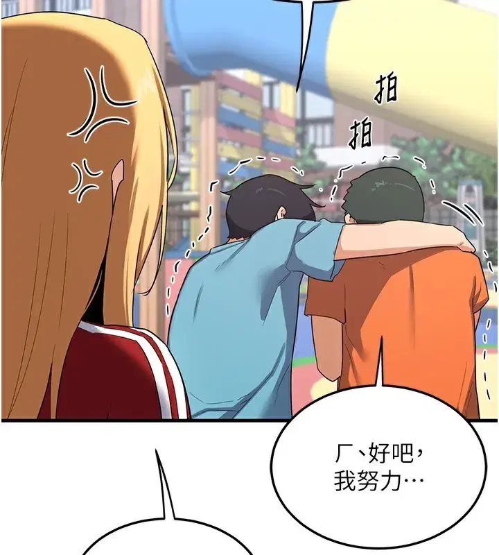 第4話-淫師男女大解析