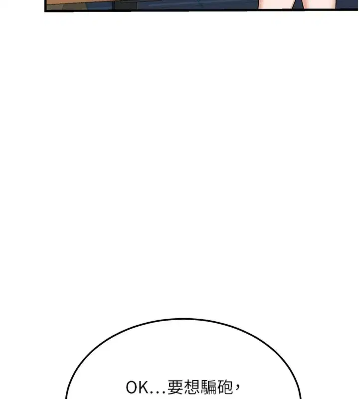 第4話-淫師男女大解析