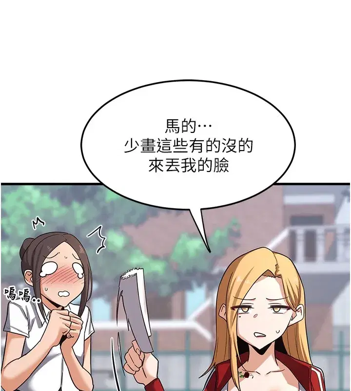 第4話-淫師男女大解析