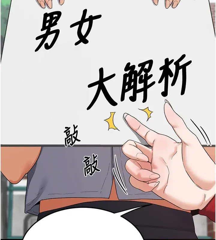 第4話-淫師男女大解析