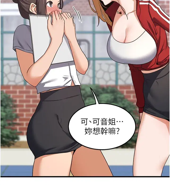 第4話-淫師男女大解析