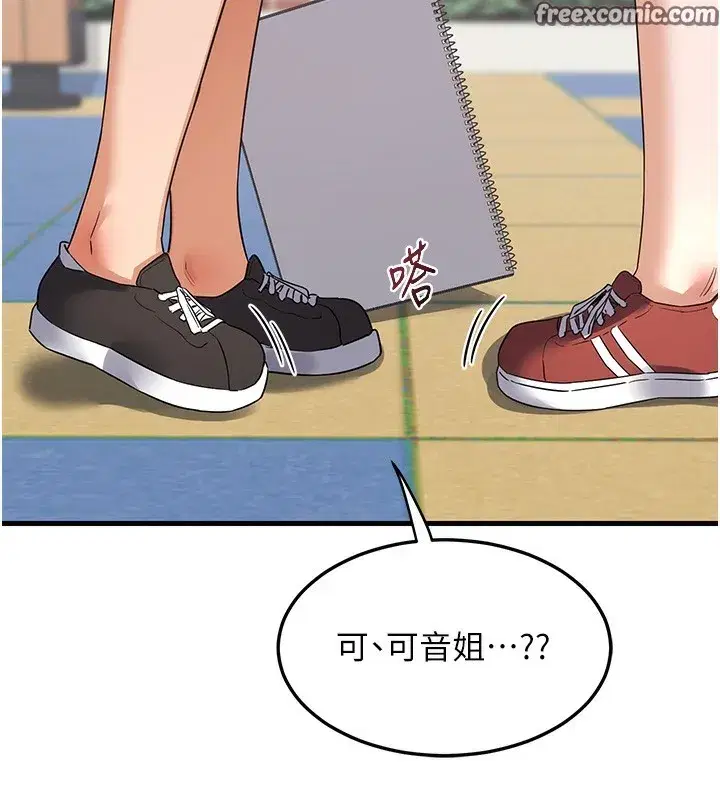 第4話-淫師男女大解析