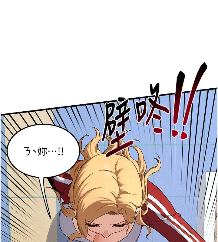 第4話-淫師男女大解析