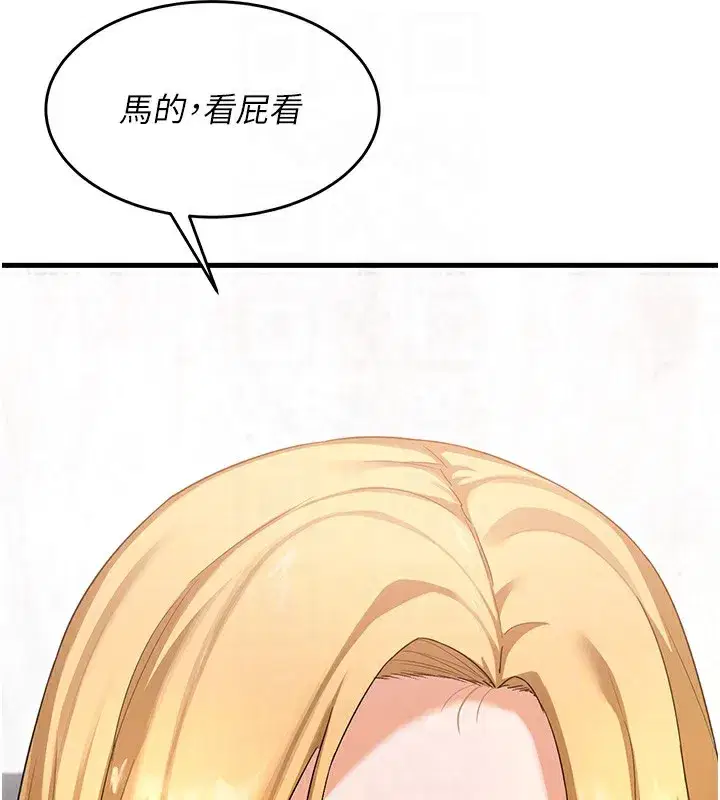 第4話-淫師男女大解析