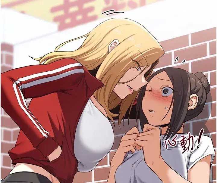 第4話-淫師男女大解析