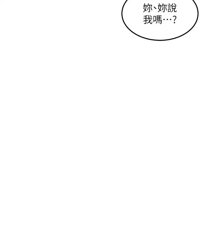 第4話-淫師男女大解析