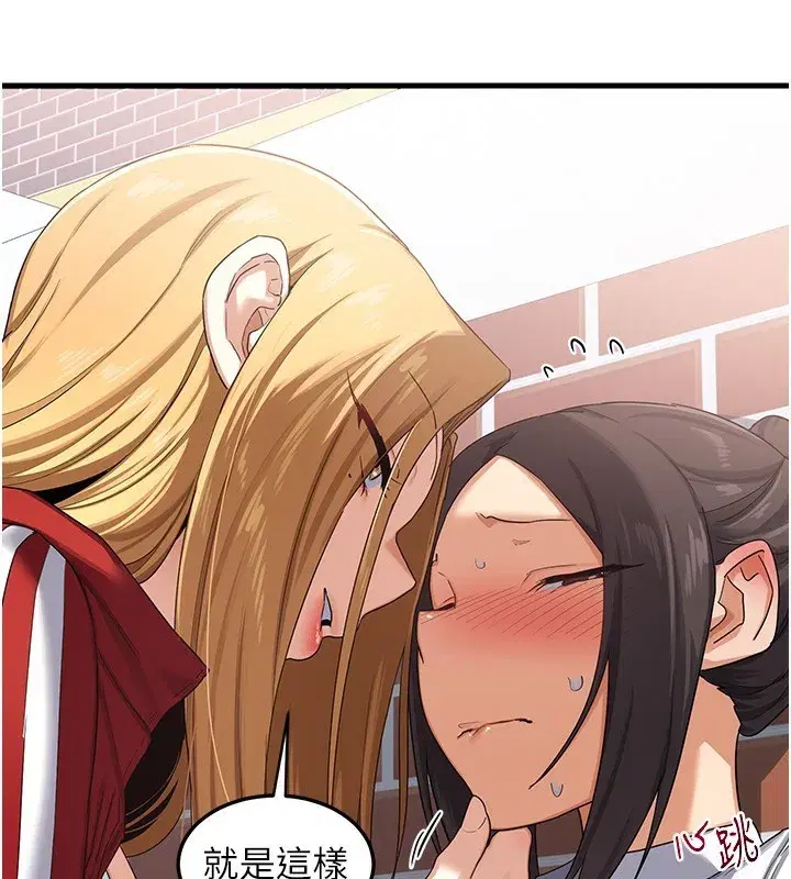 第4話-淫師男女大解析