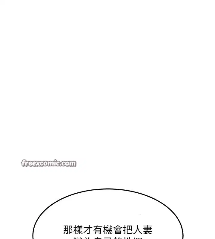 第4話-淫師男女大解析