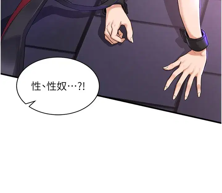 第4話-淫師男女大解析