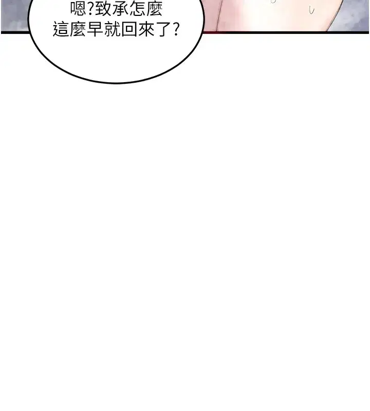 第4話-淫師男女大解析