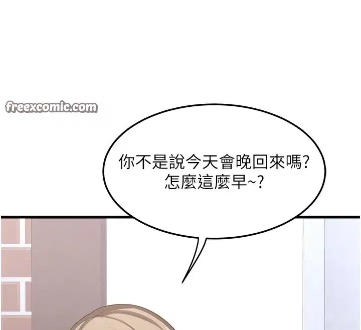 第4話-淫師男女大解析