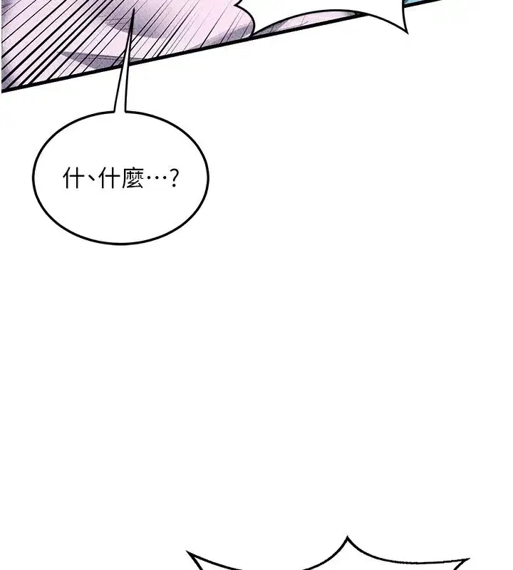 第4話-淫師男女大解析