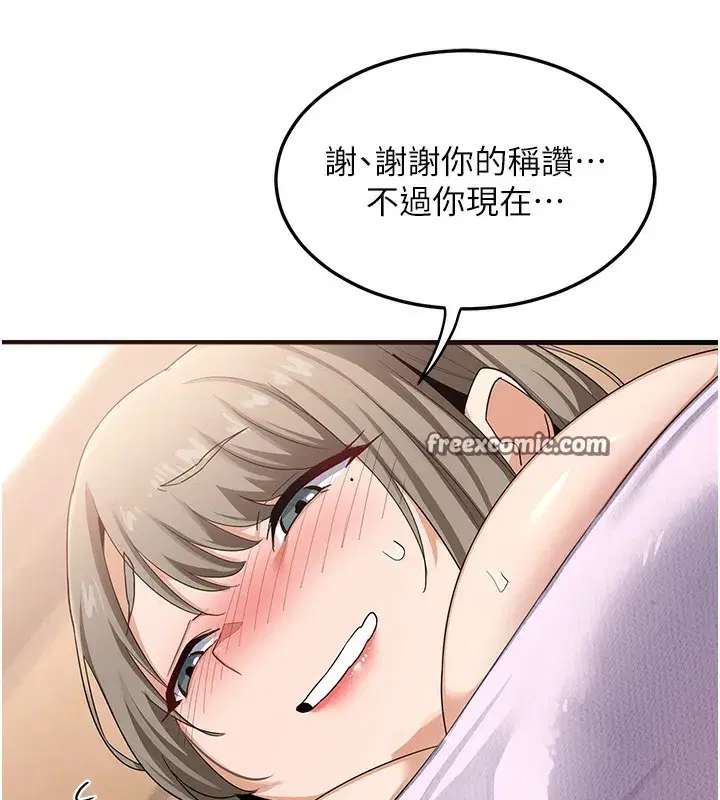 第4話-淫師男女大解析