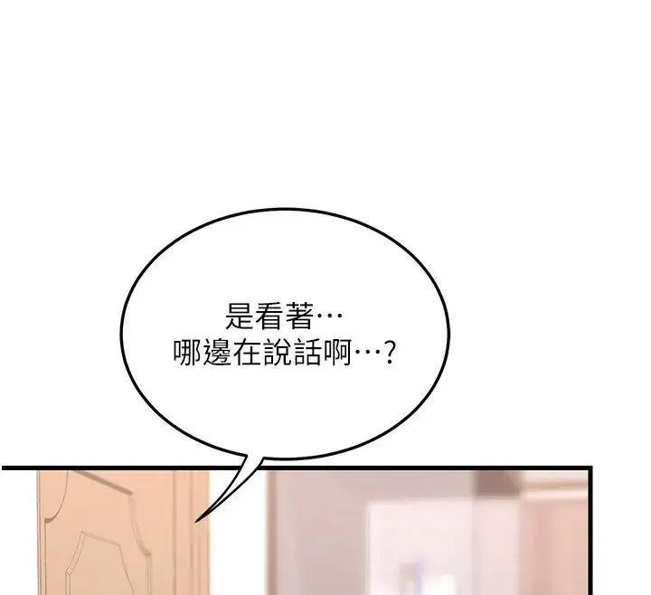 第4話-淫師男女大解析