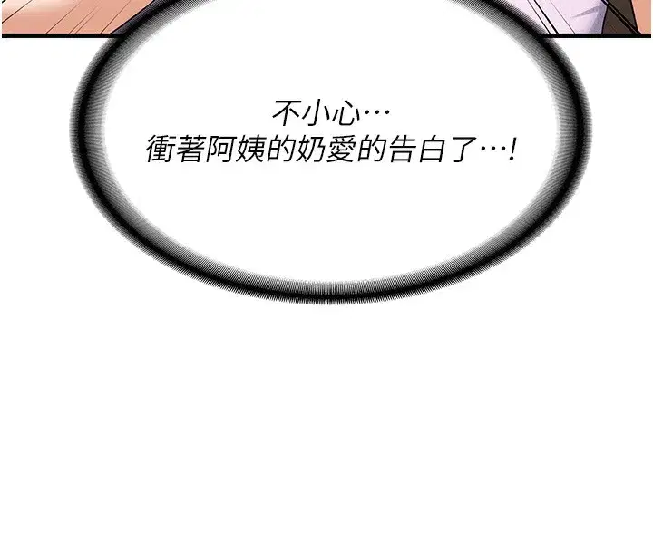 第4話-淫師男女大解析