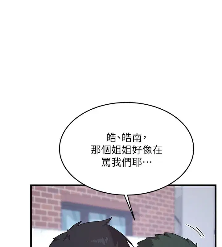 第4話-淫師男女大解析