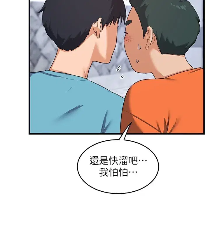 第4話-淫師男女大解析