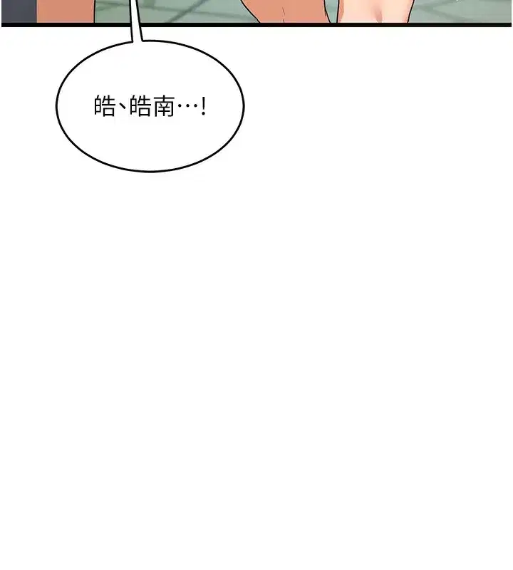 第4話-淫師男女大解析