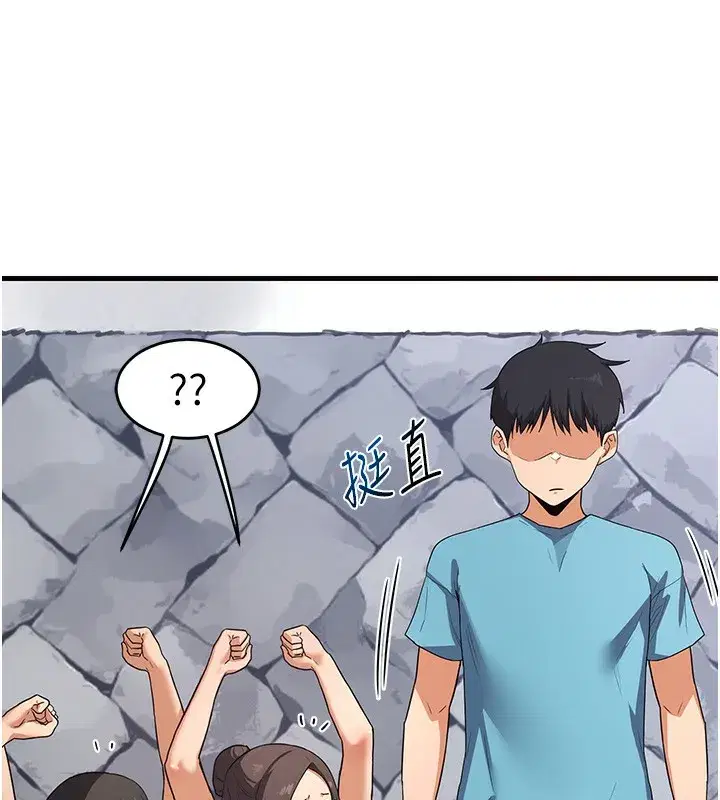 第4話-淫師男女大解析