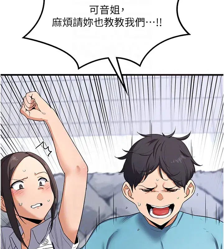 第4話-淫師男女大解析