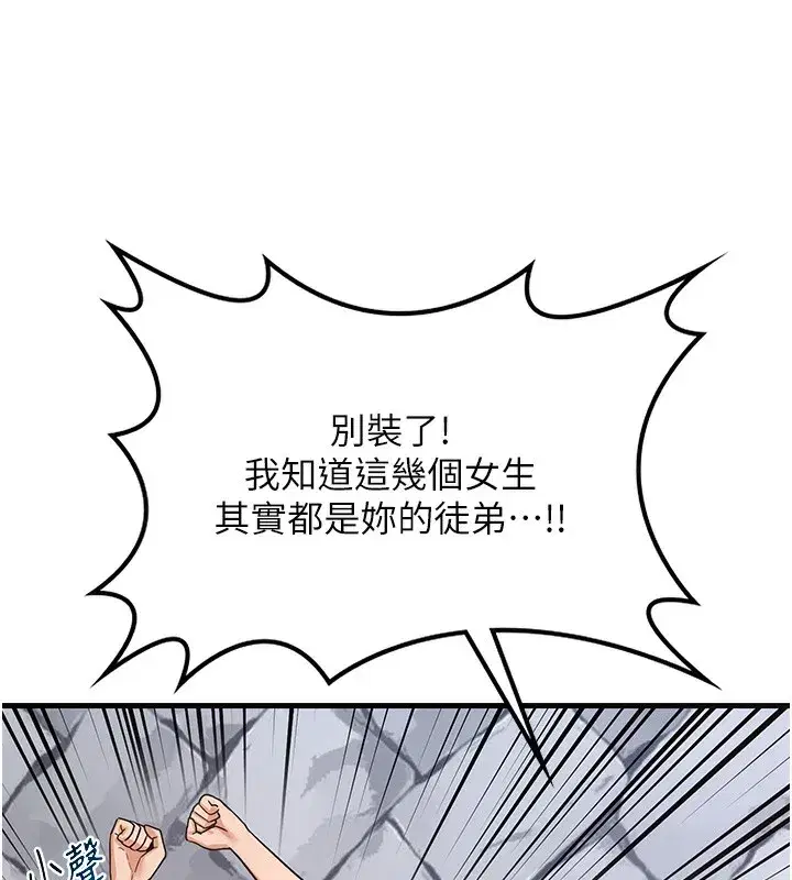 第4話-淫師男女大解析