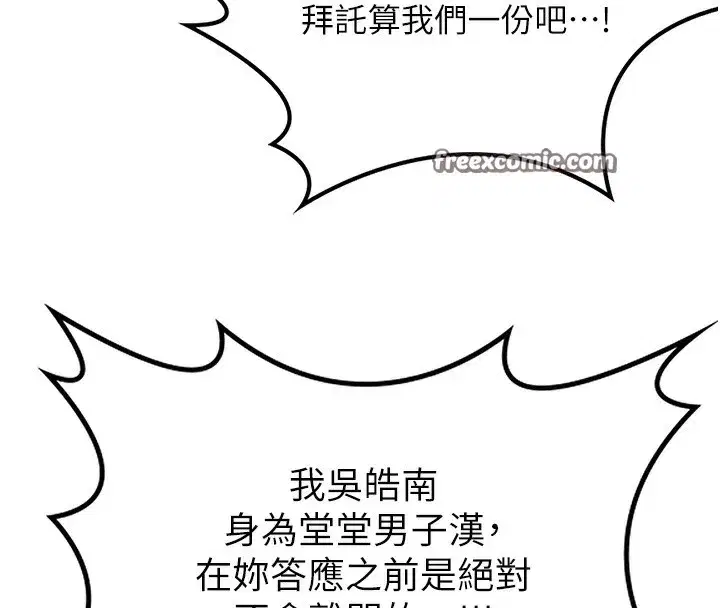 第4話-淫師男女大解析