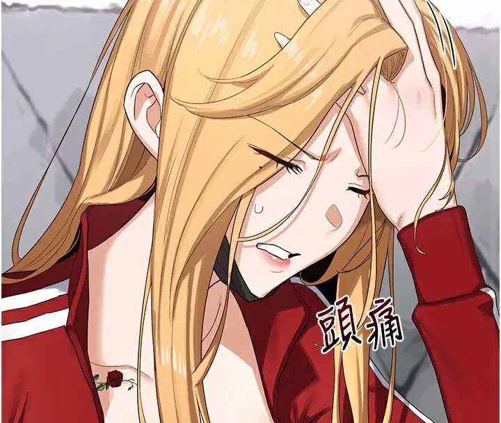 第4話-淫師男女大解析