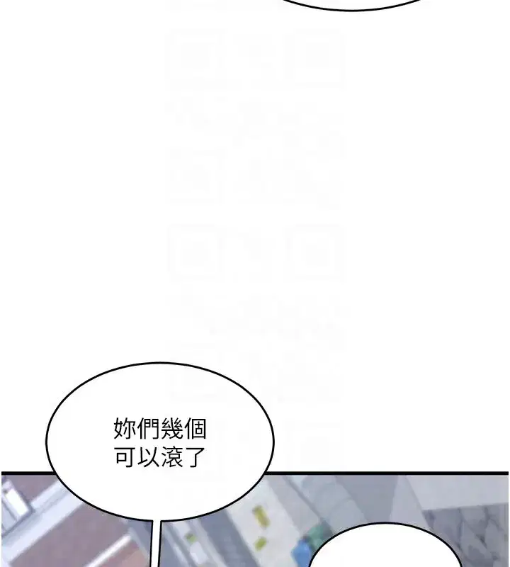 第4話-淫師男女大解析