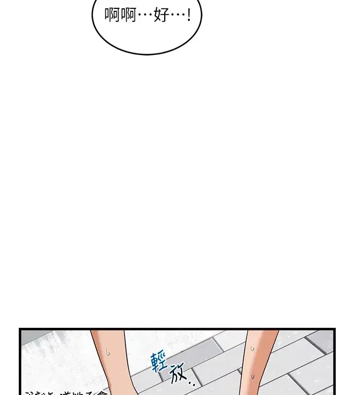 第4話-淫師男女大解析