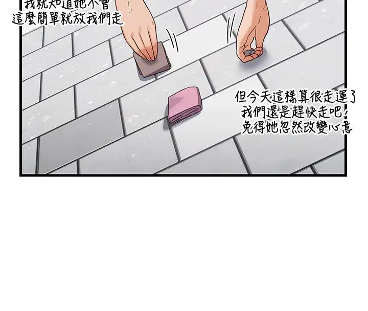 第4話-淫師男女大解析