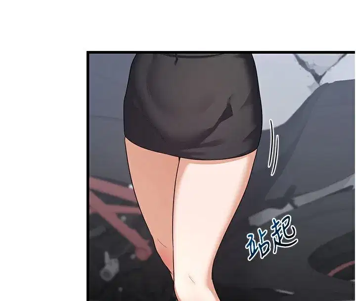 第4話-淫師男女大解析