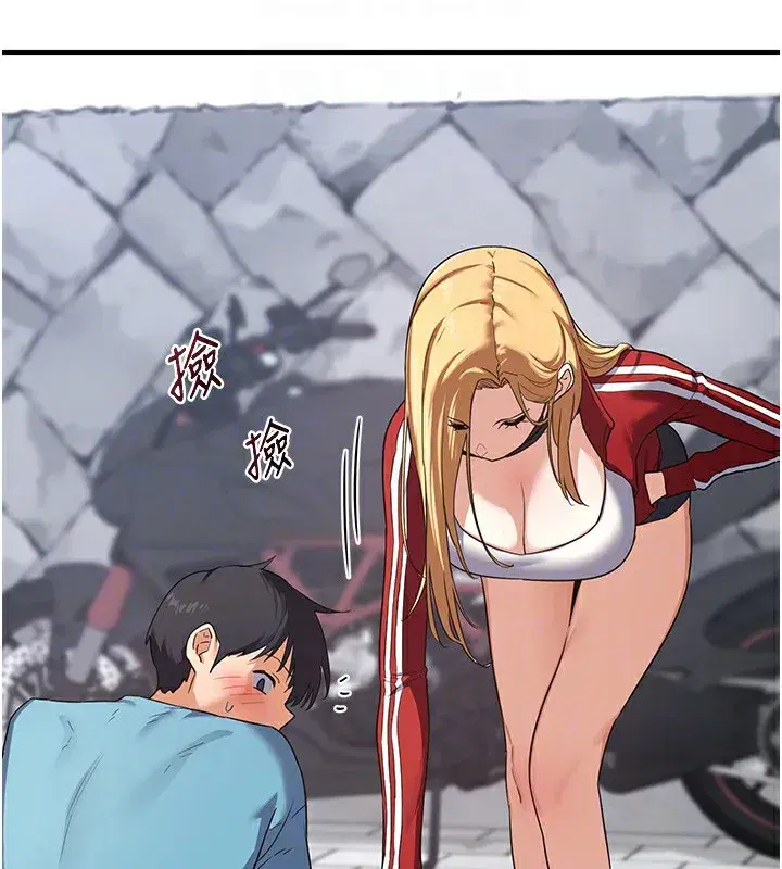 第4話-淫師男女大解析