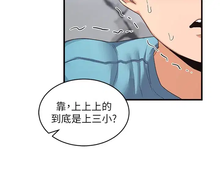 第4話-淫師男女大解析