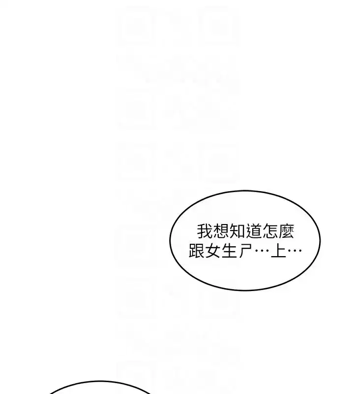 第4話-淫師男女大解析