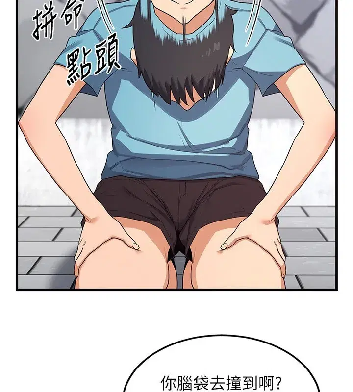 第4話-淫師男女大解析