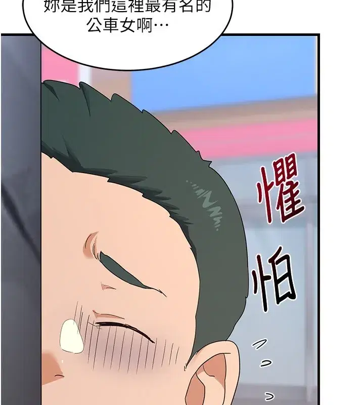 第4話-淫師男女大解析