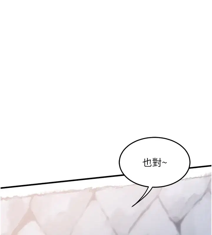 第4話-淫師男女大解析