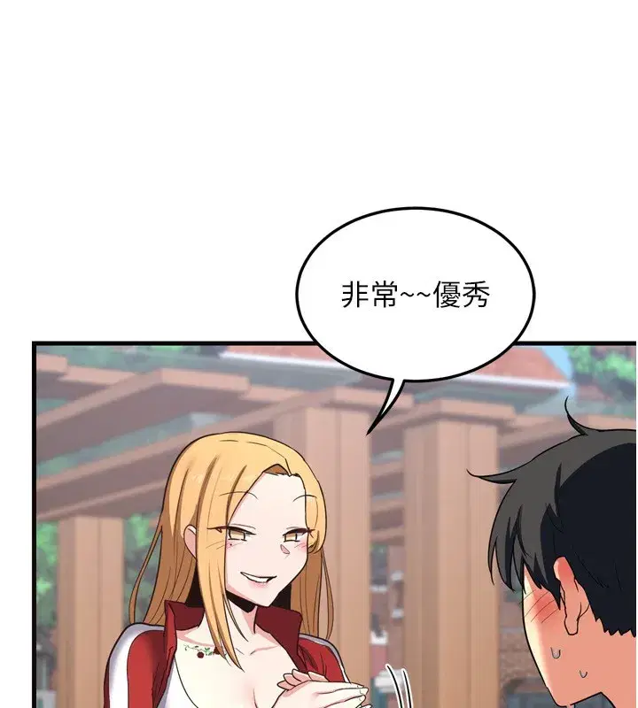 第5話-你的發育都集中在這裡了