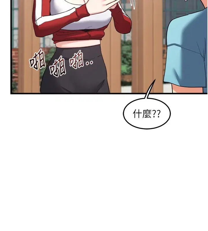 第5話-你的發育都集中在這裡了