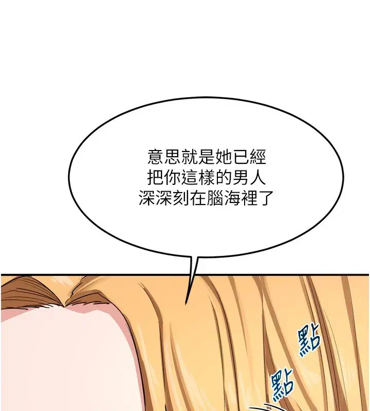 第5話-你的發育都集中在這裡了